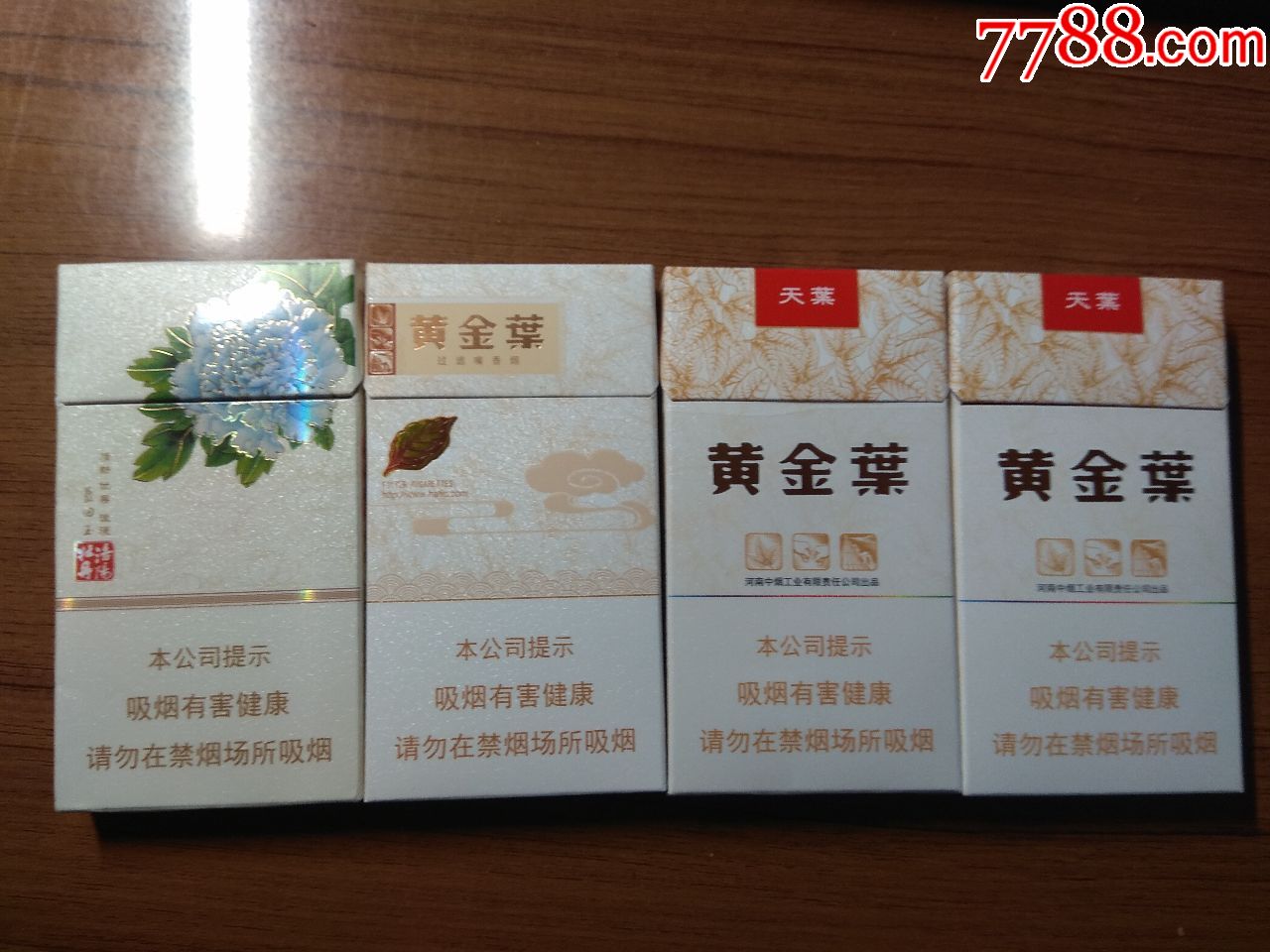 黄金叶细枝一组_价格10元【吉祥居】_第1张