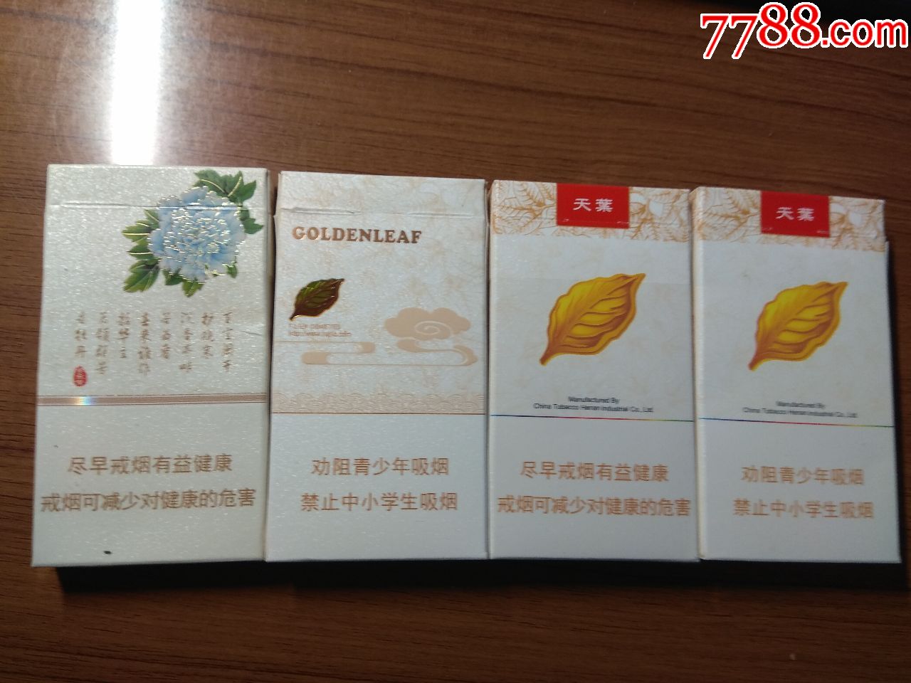 黄金叶细枝一组