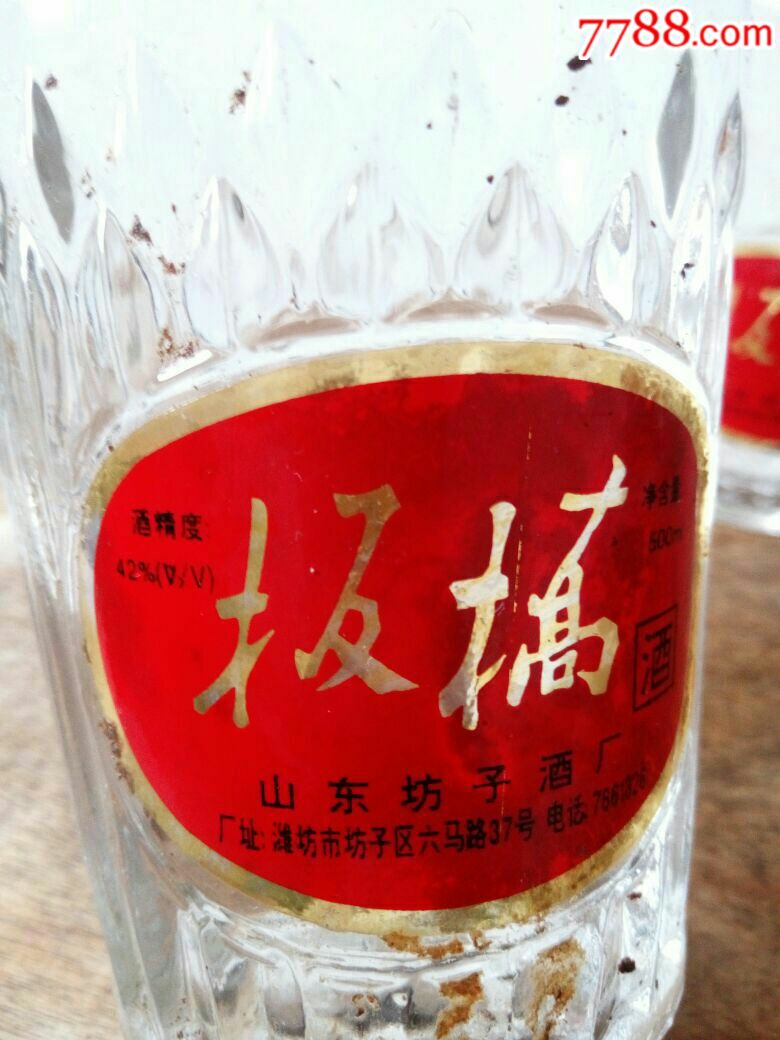 42度,板桥酒一对