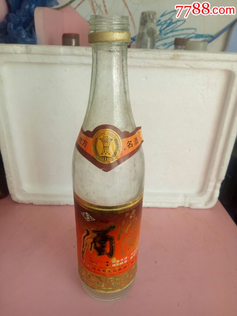 滴溜酒瓶