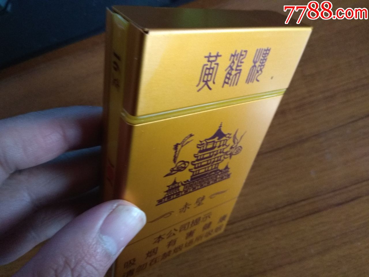 黄鹤楼1916赤壁铁盒