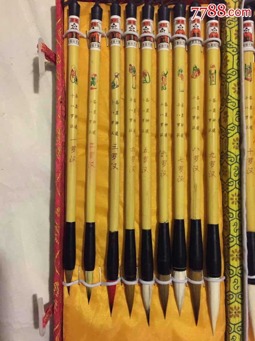 毛笔套装:中国书画笔,湖州市善琏平锋笔庄,十八罗汉各
