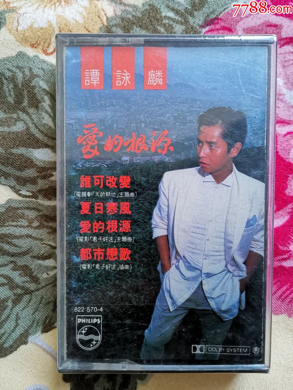 谭咏麟《爱的根源》1984年专辑,宝丽金原版磁带,全新未拆,港.