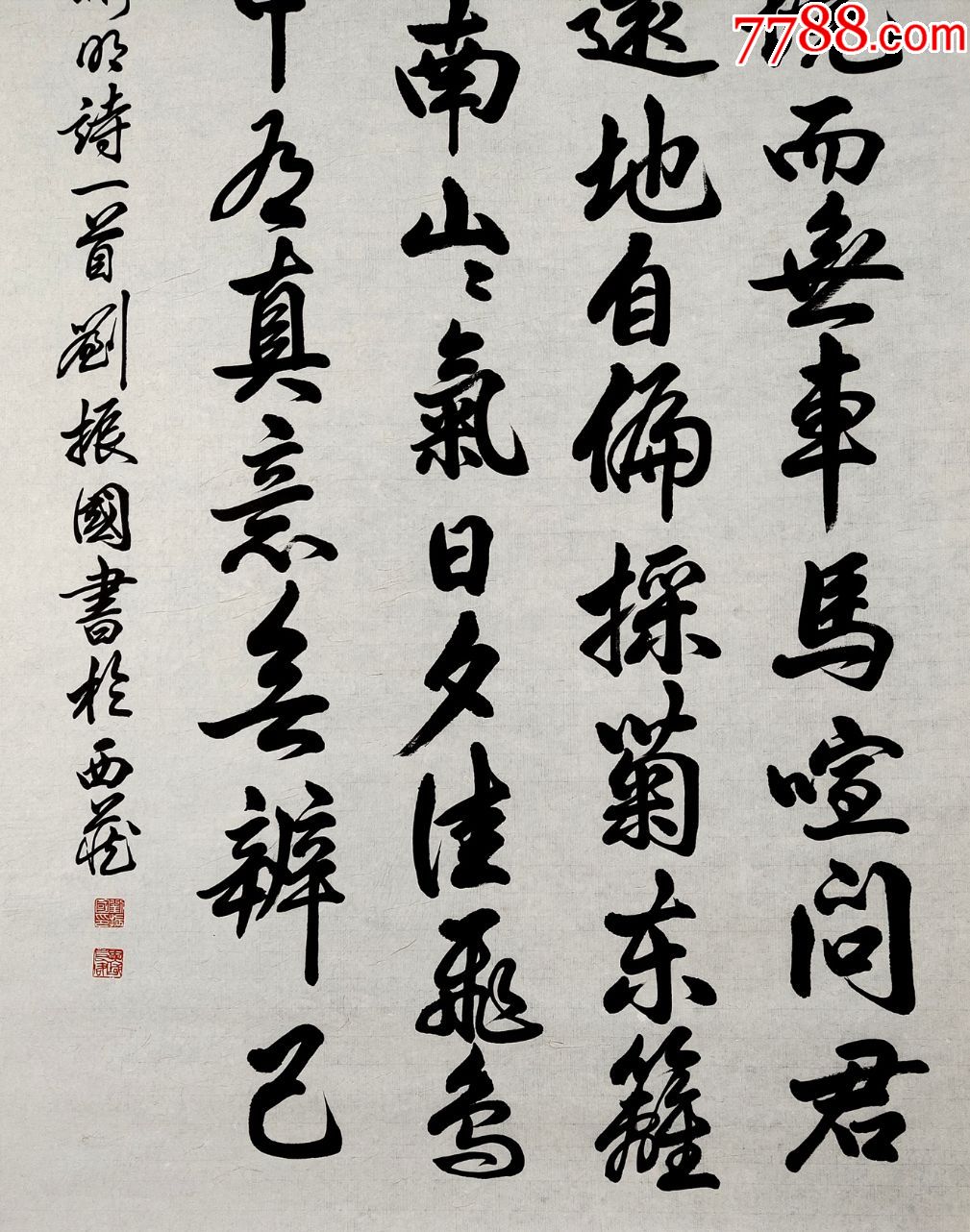 被誉为西藏书坛的拓荒者【刘振国】书法真迹,书法原作_第5张