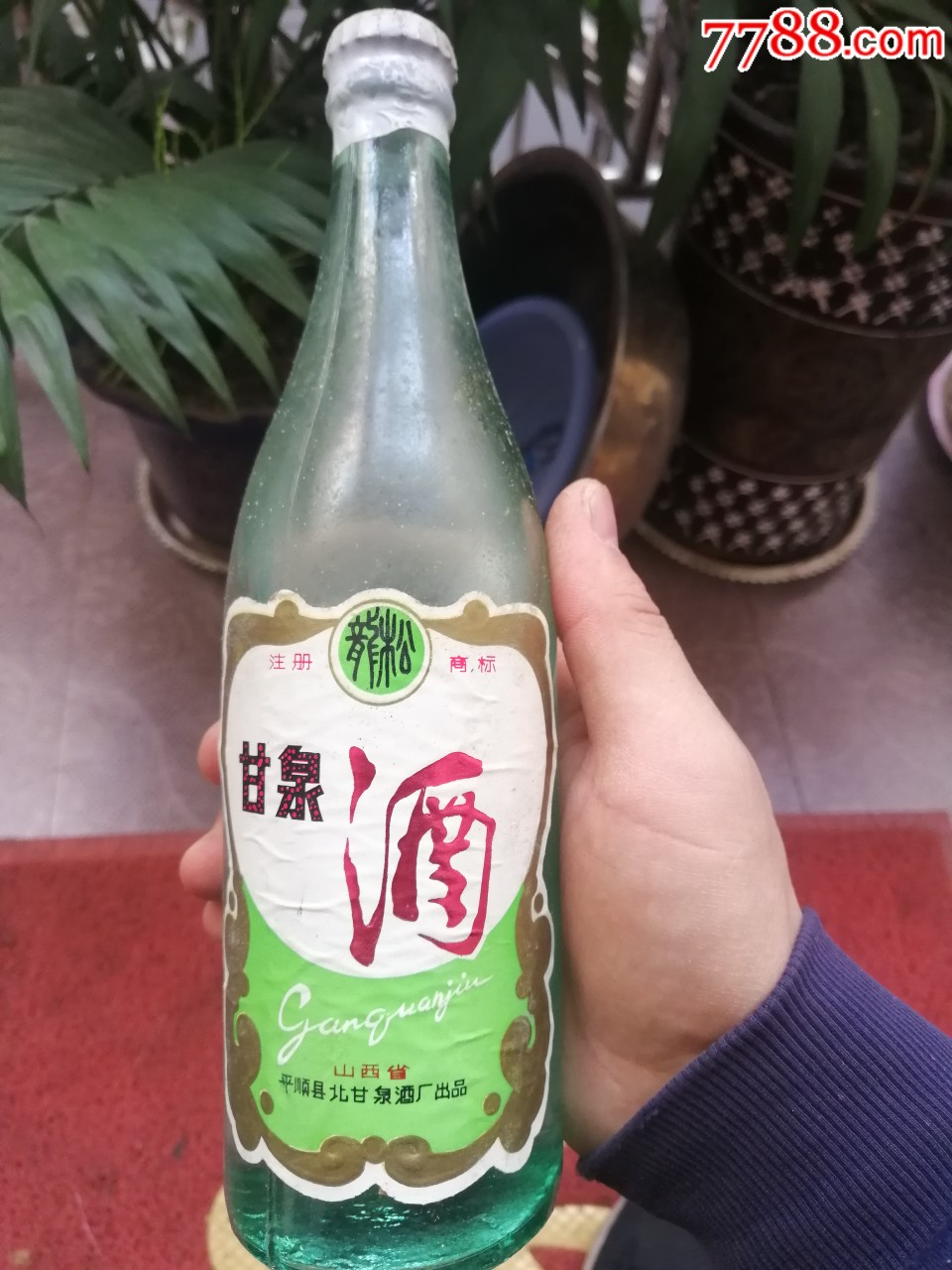 甘泉酒