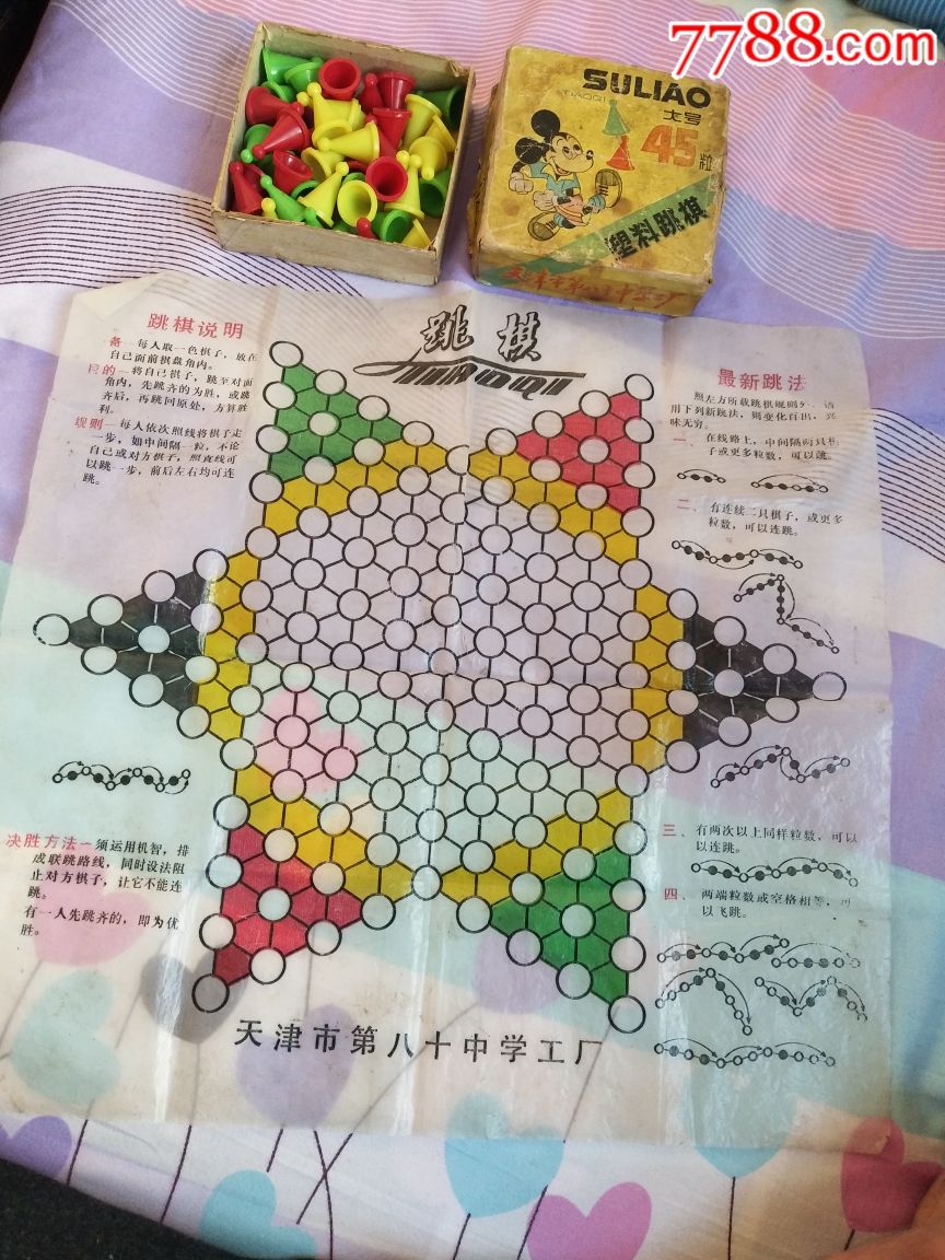 跳棋