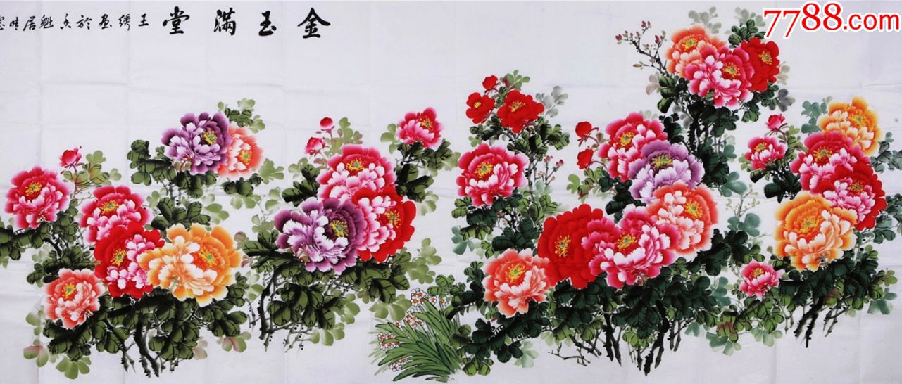 中国美协会员"洛阳牡丹王"【王绣】大丈二花鸟画精品牡丹《金玉满堂》