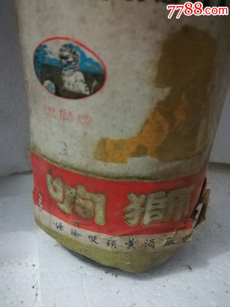 响狮酒