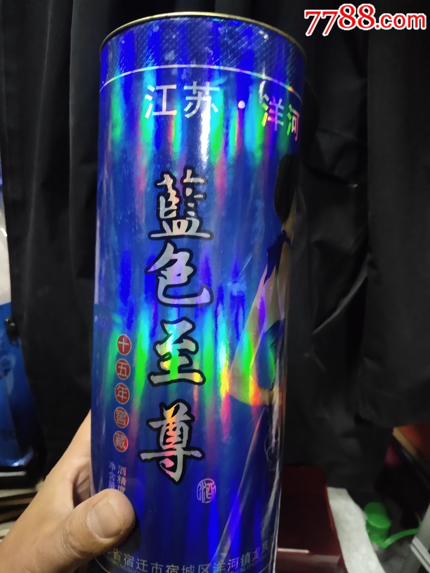 老白酒:50度蓝色至尊,年份没找到