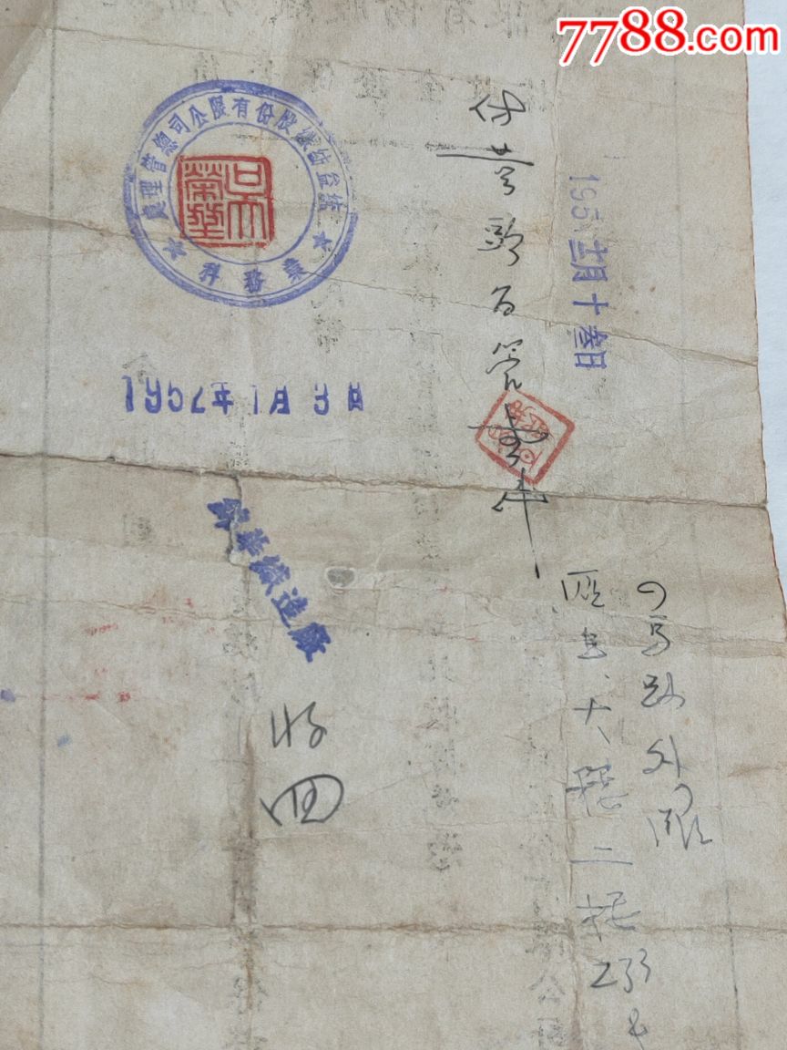 纺织股份保证金