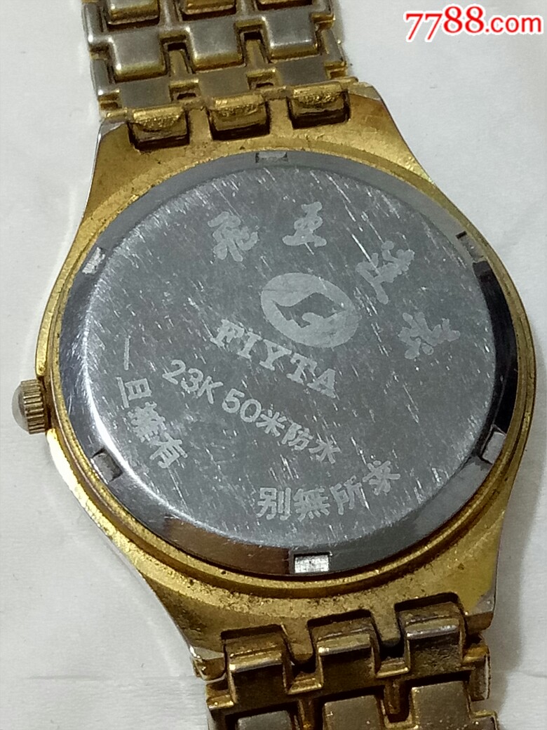 0000元-au21662942-手表/腕表-加价-7788收藏__收藏热线