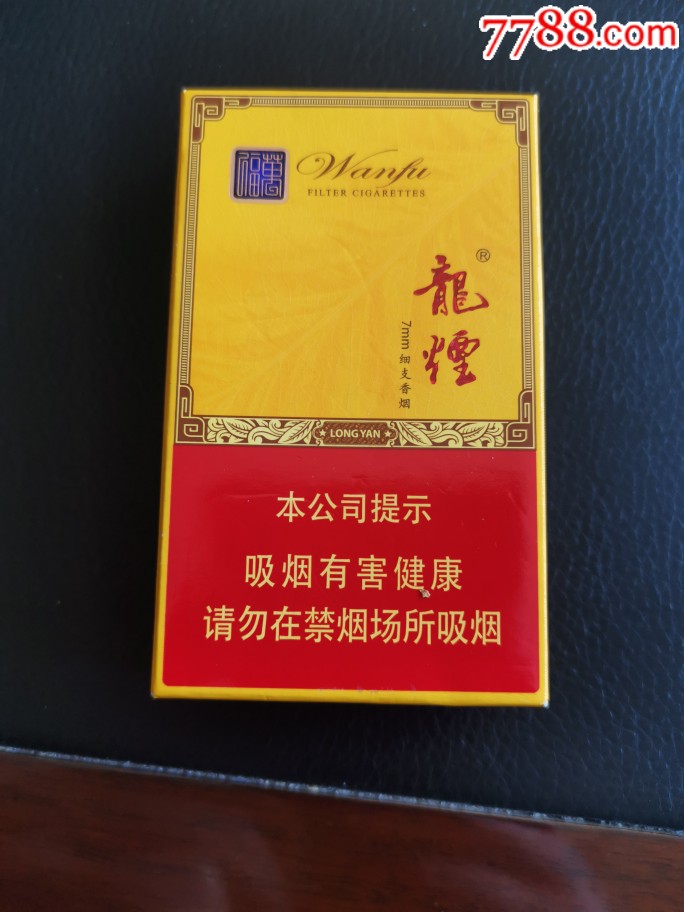 黑龙江烟草工业有限责任公司出品的龙烟牌香烟