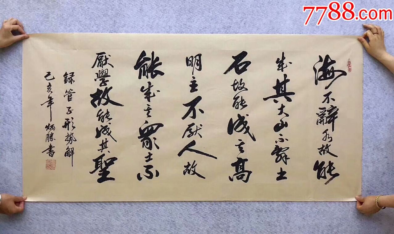 天来堂最具收藏实力派书法家卢炳胜单幅价格