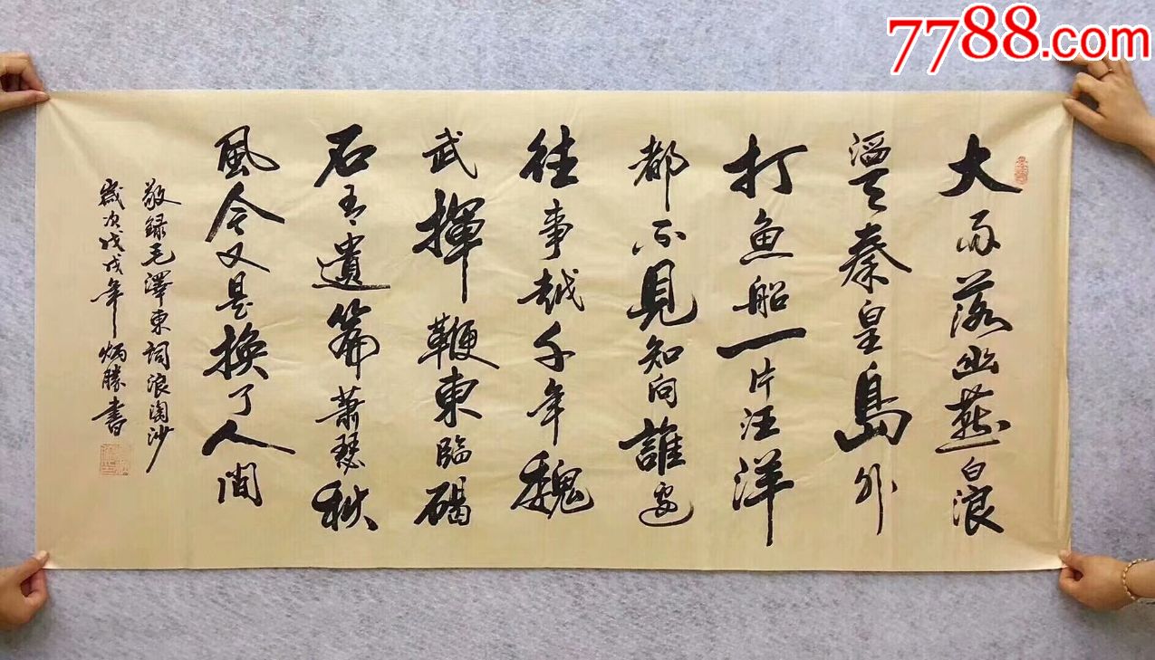 天来堂◆最具收藏实力派书法家卢炳胜单幅价格