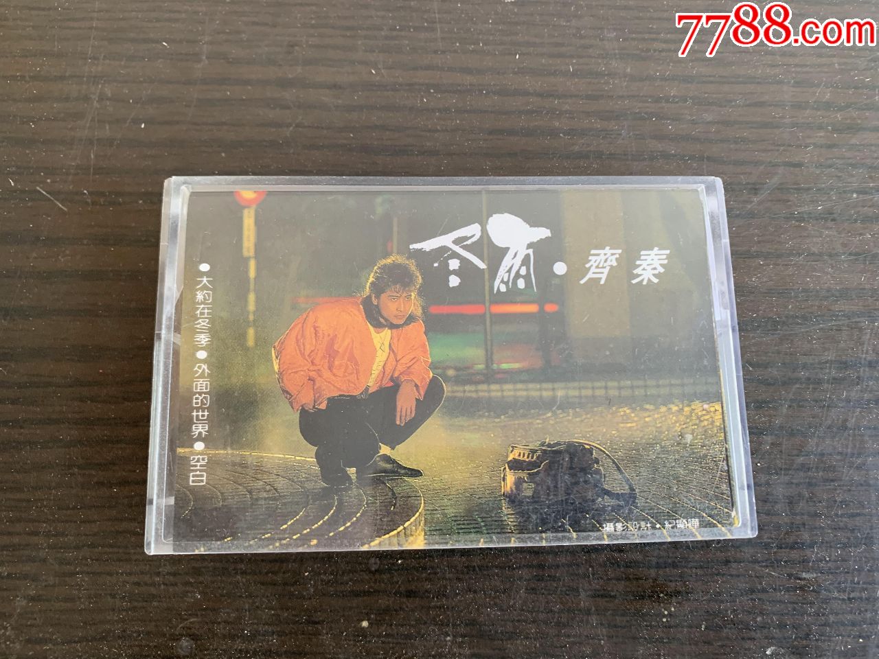 齐秦--冬雨