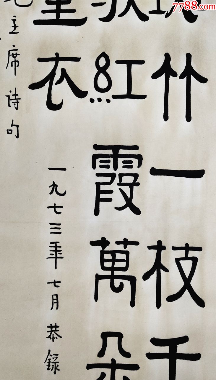 福州市书法篆刻研究会理事,福建省文史研究馆馆员【谢义耕】书法
