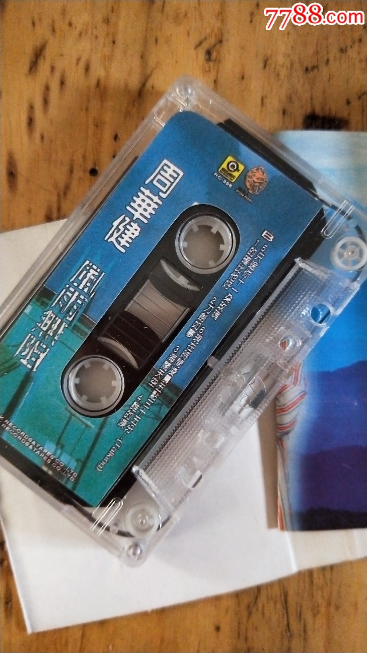 磁带周华健风雨无阻