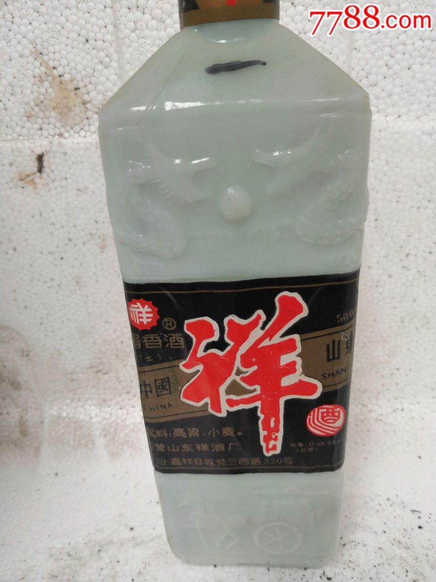 80末90初酱香祥酒收藏品_价格188元_第2张