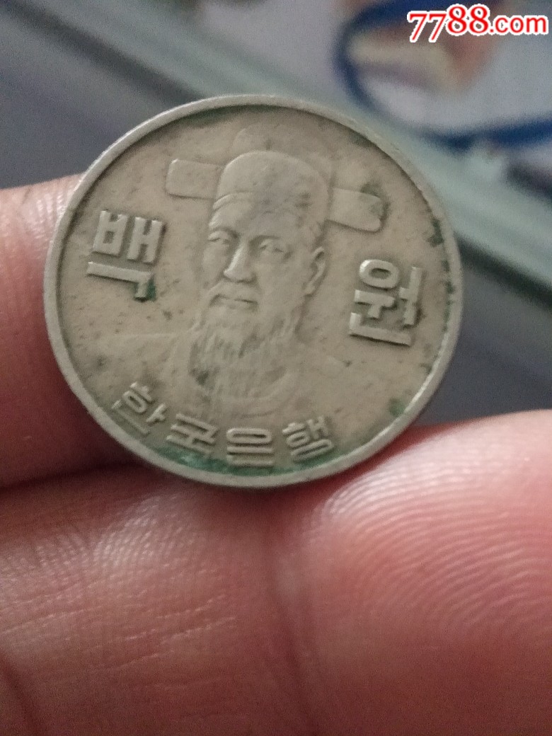 韩币100