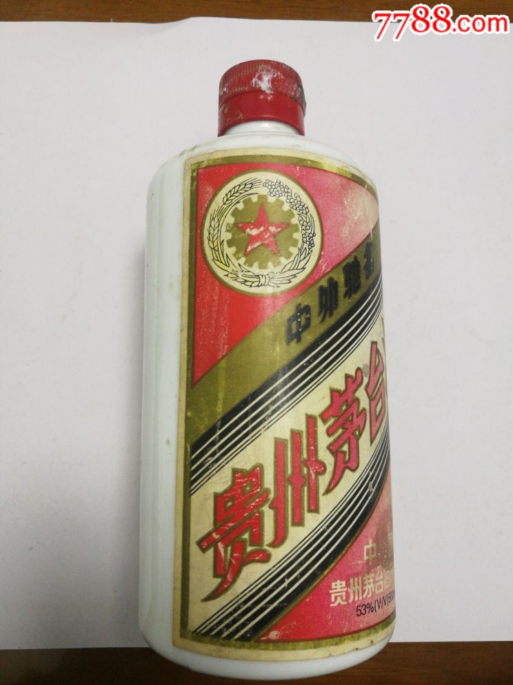 53度五星贵州茅台酒瓶