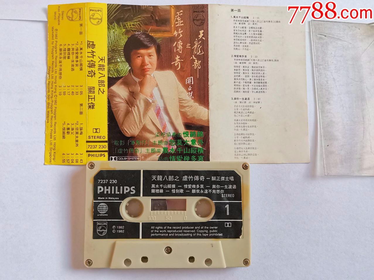 关正杰《天龙八部之虚竹传奇》1982年专辑,宝丽金原版磁带,港.版卡带