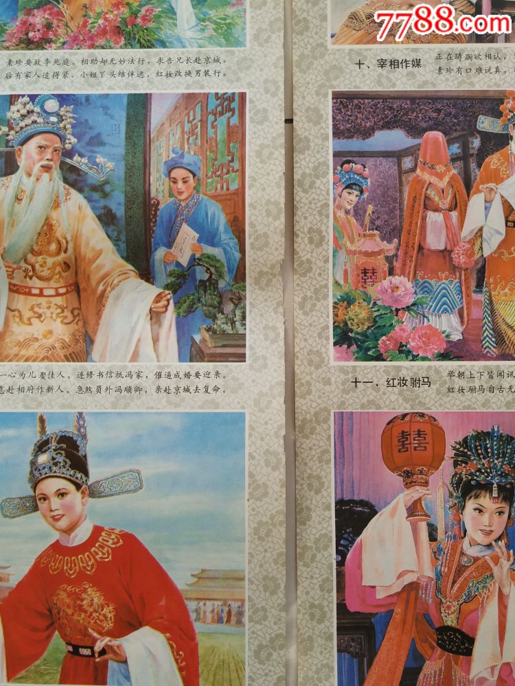 女驸马