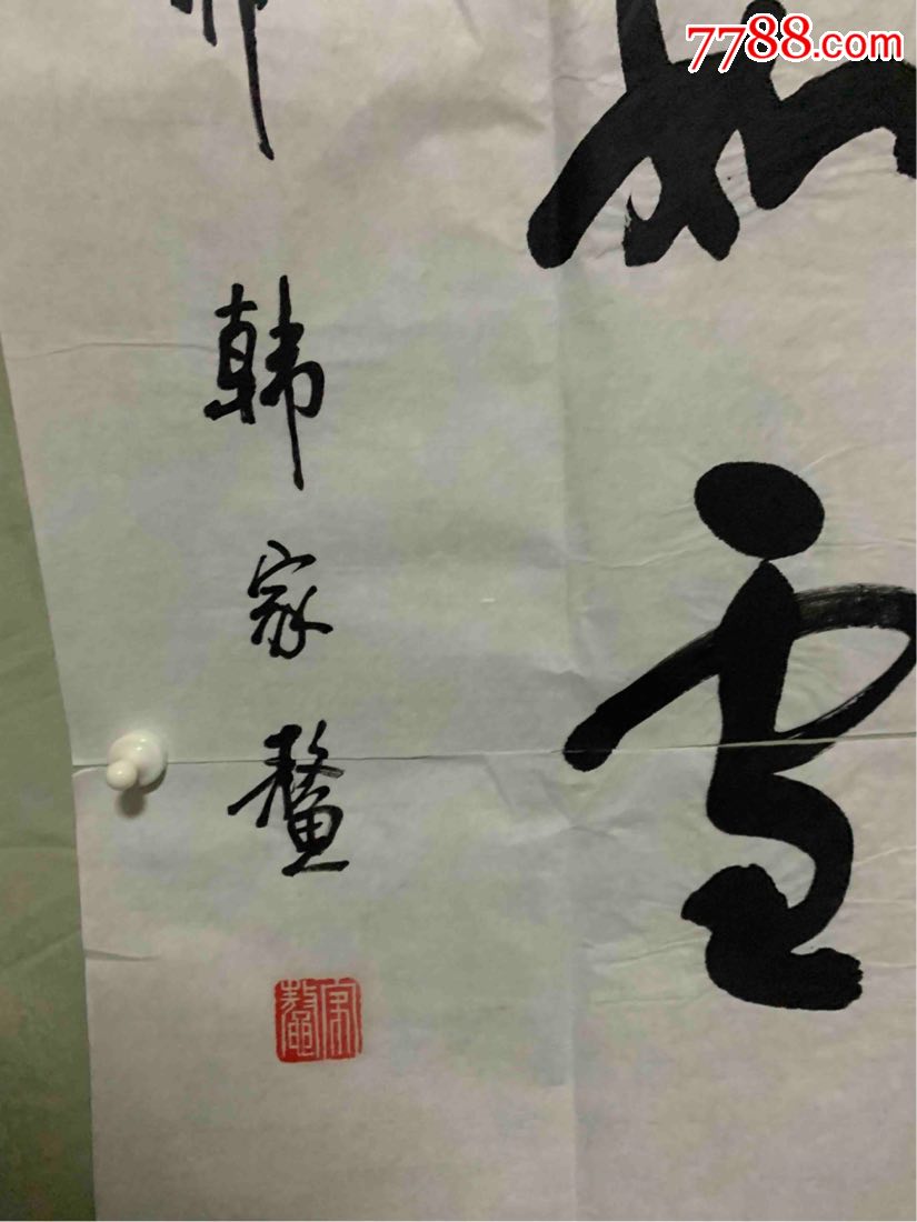 我国著名书法家韩家鳌清华校长