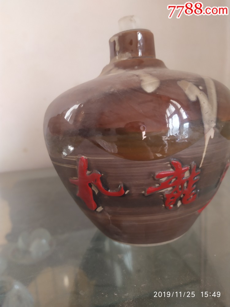 九龙醉 红瓶=酒瓶两个