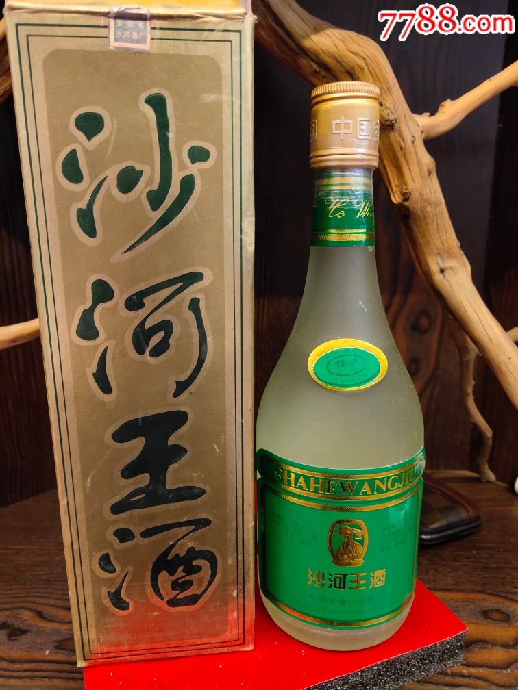 沙河王