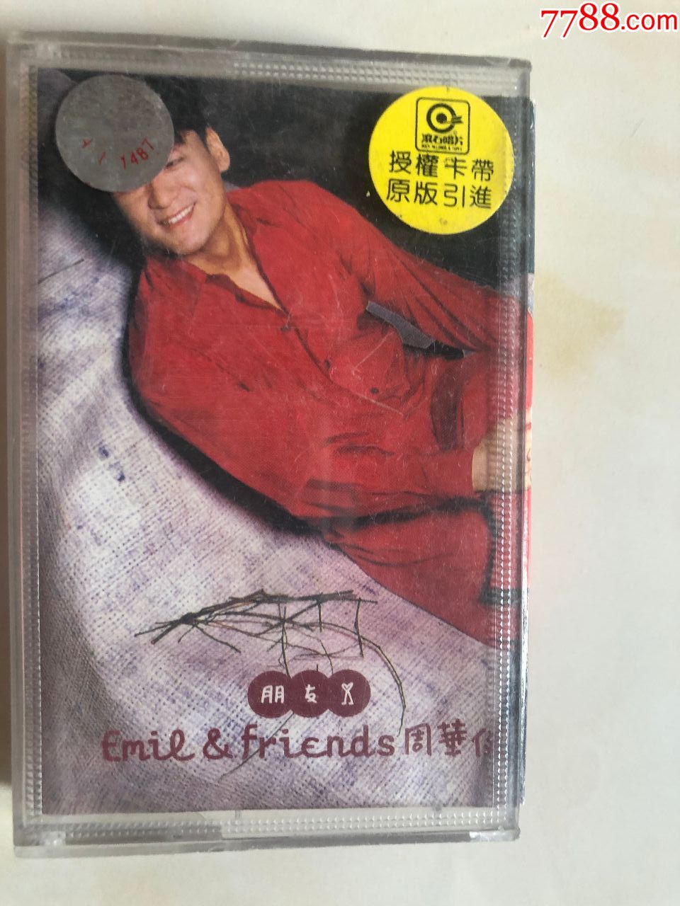 周华健朋友
