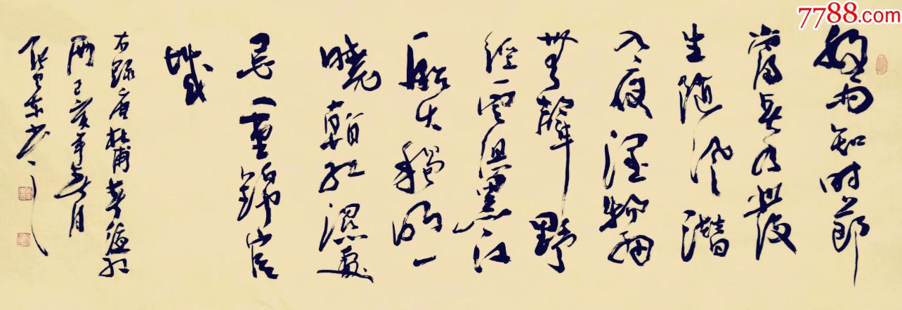 国家一级美术师张卫东好雨知时节6平尺_书法原作【盈止斋】_第1张