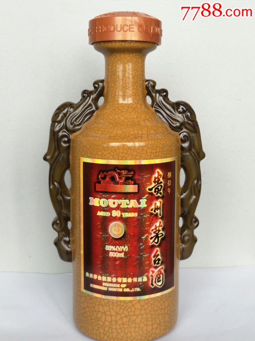 茅台酒瓶,全网首见茅台八十年年份酒酒瓶