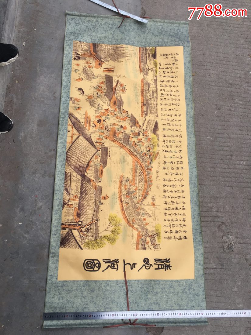 印刷品字画,图有有画《清明上河图》