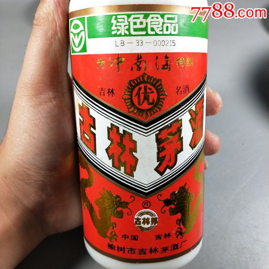 吉林茅酒