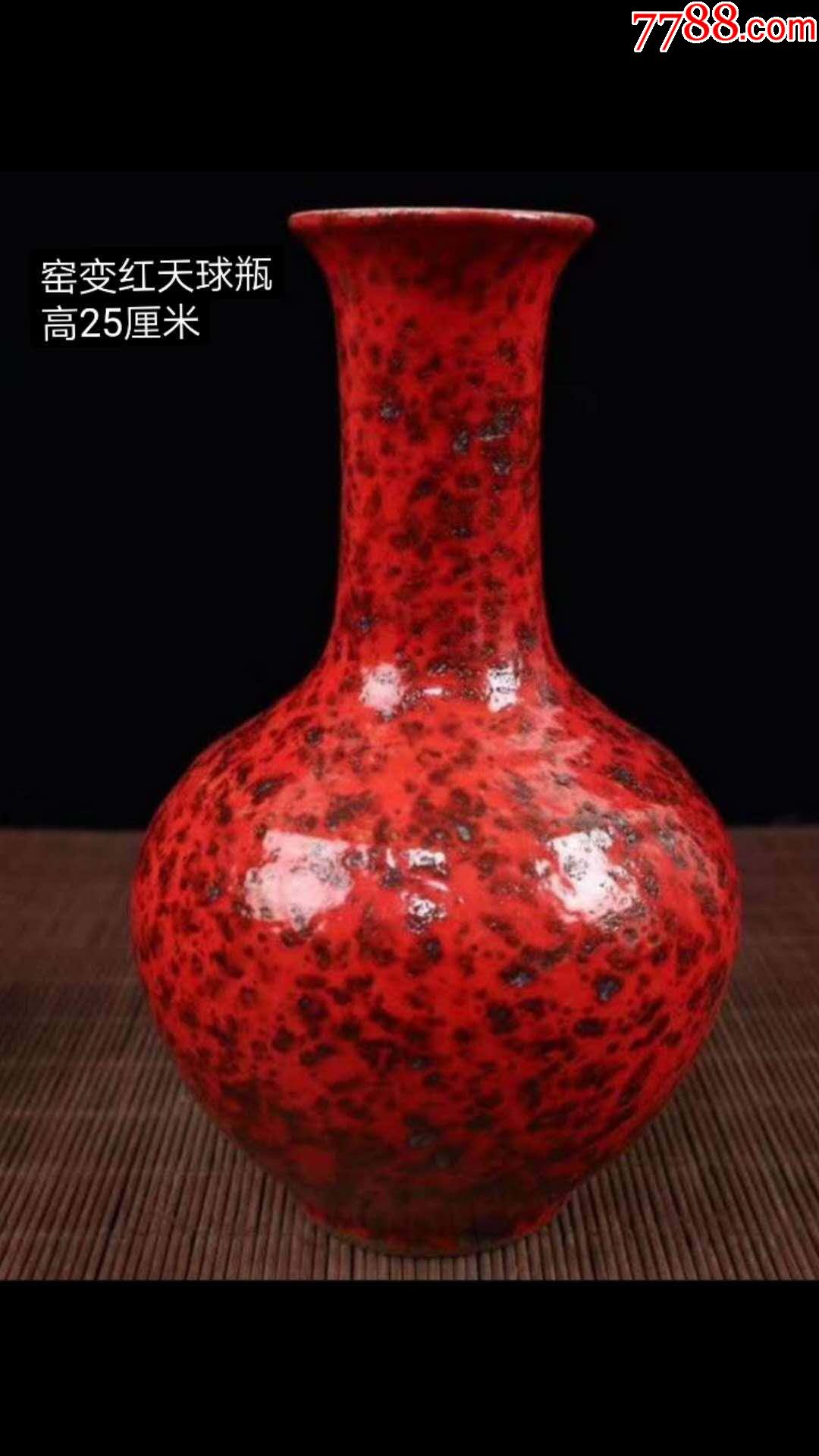 清早郎红天球瓶_红釉瓷【古器斋】_第1张_7788瓷器