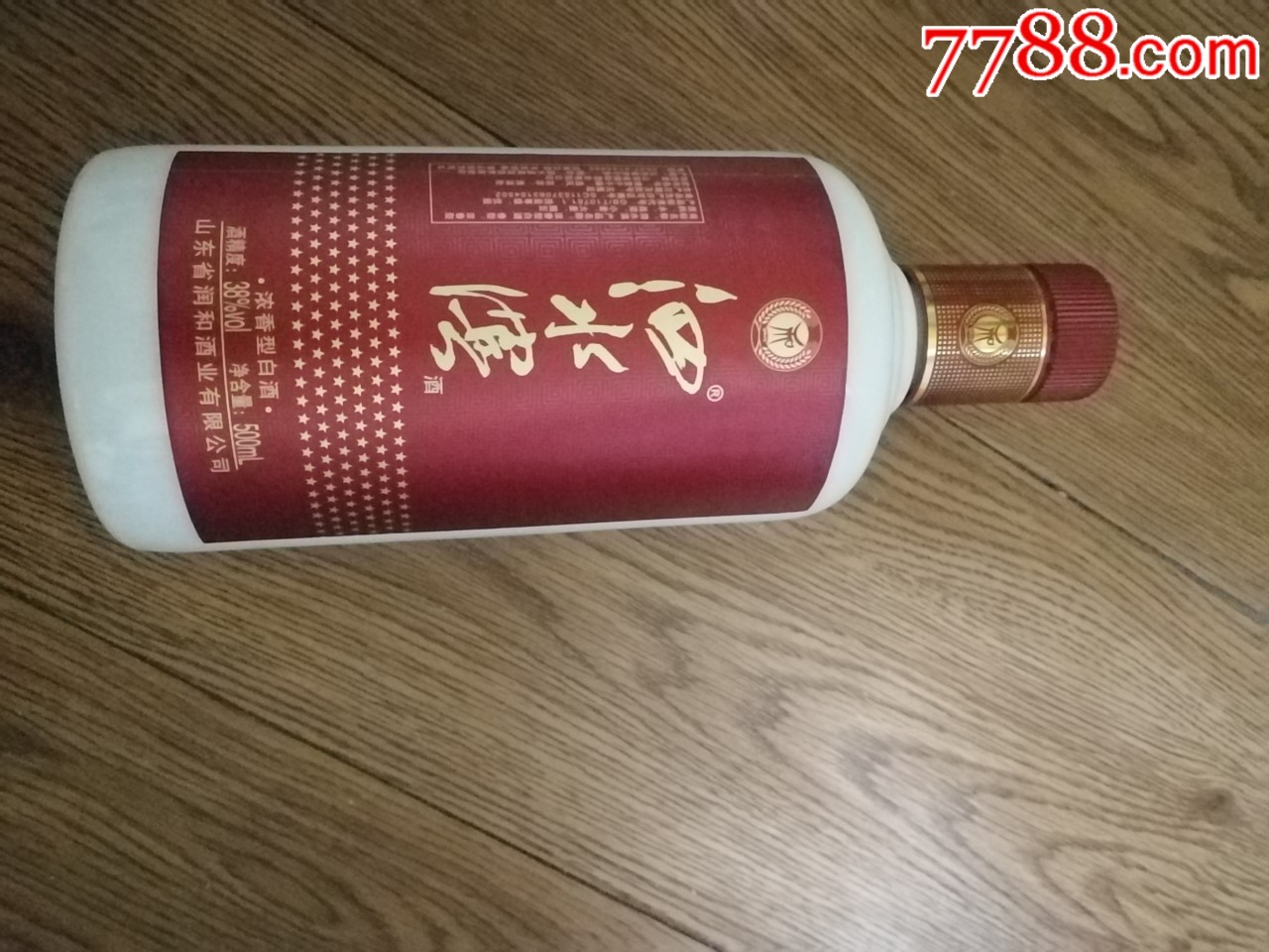 泗水滨酒瓶一个-价格:10元-au21752725-酒瓶-加价-7788收藏__收藏