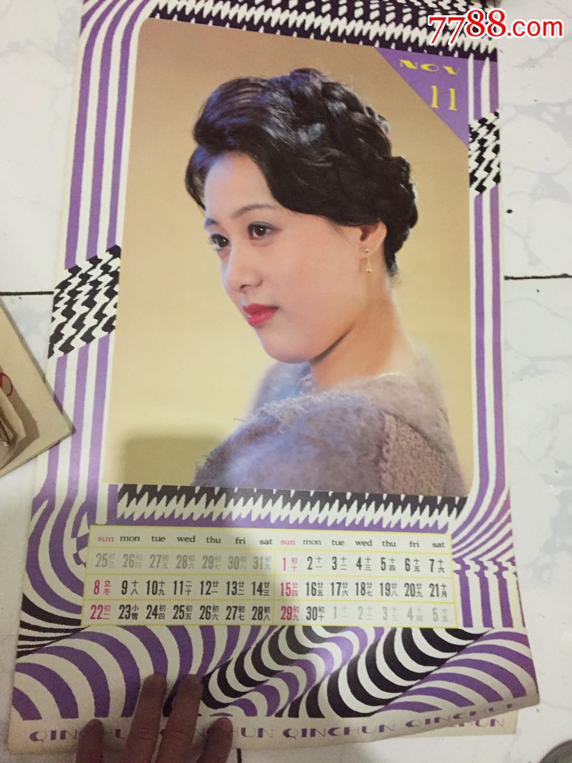 第八届百花奖最佳女演员吴玉芳