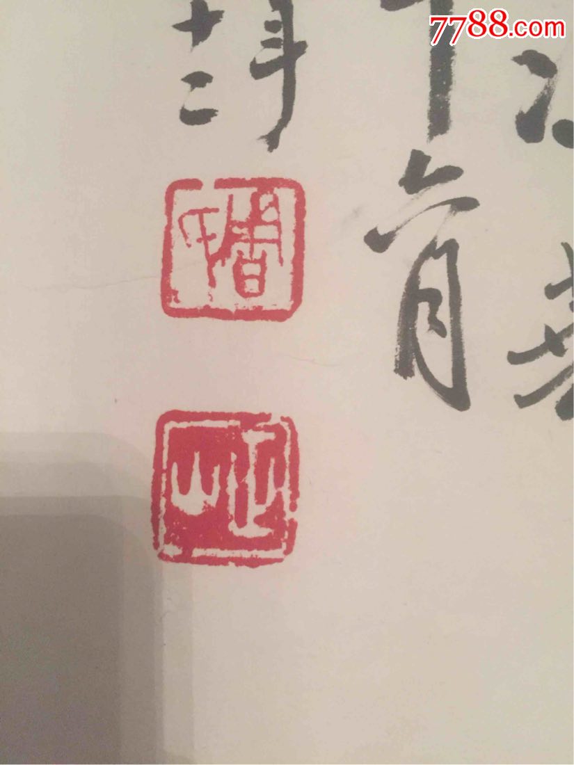 周正山书法作品华堂生辉2