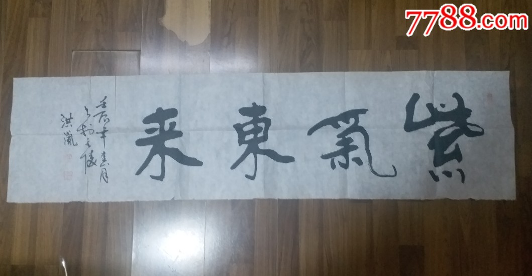 南京书法家洪岚