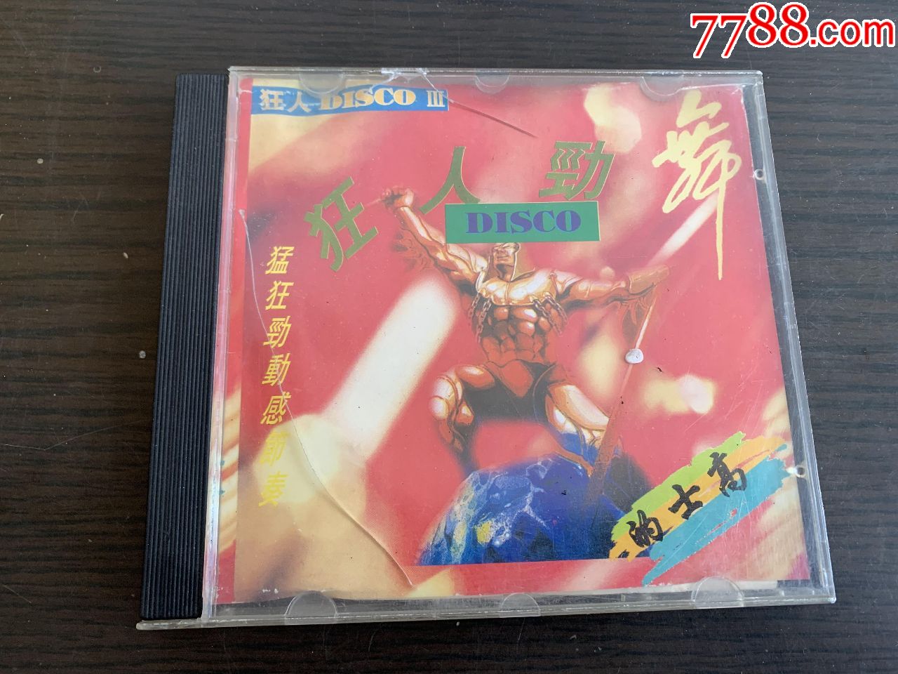狂人劲舞的士高