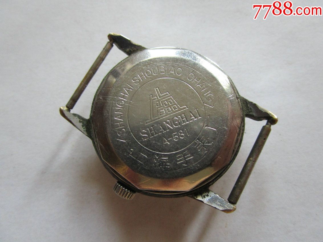 a-581型上海牌手表
