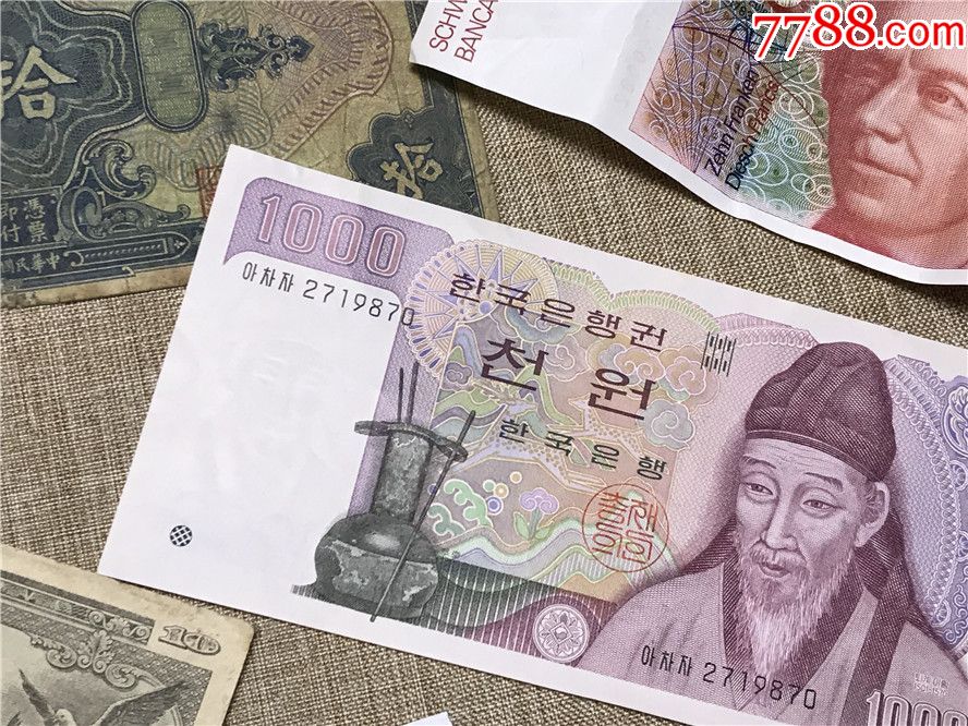 5张民国纸币等——央行和韩币等