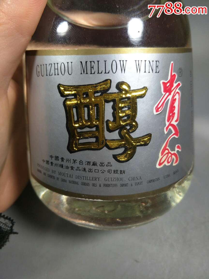 贵州醇