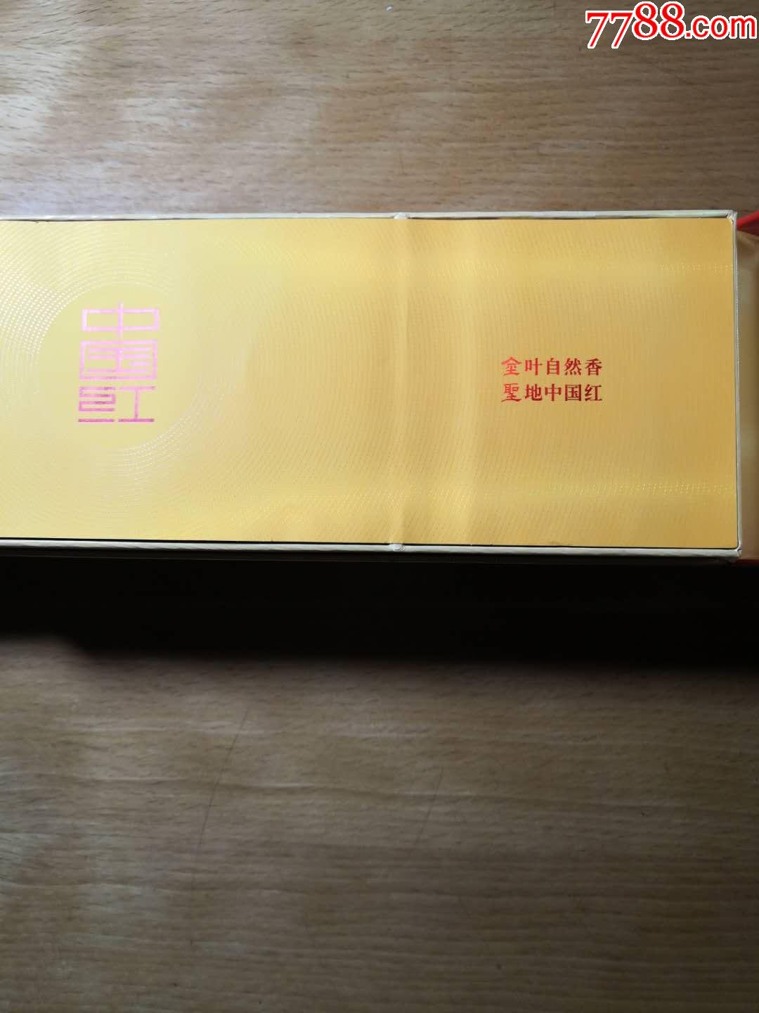 金圣(圣地中国红)整个空条盒 10个空烟盒(专*出口版)