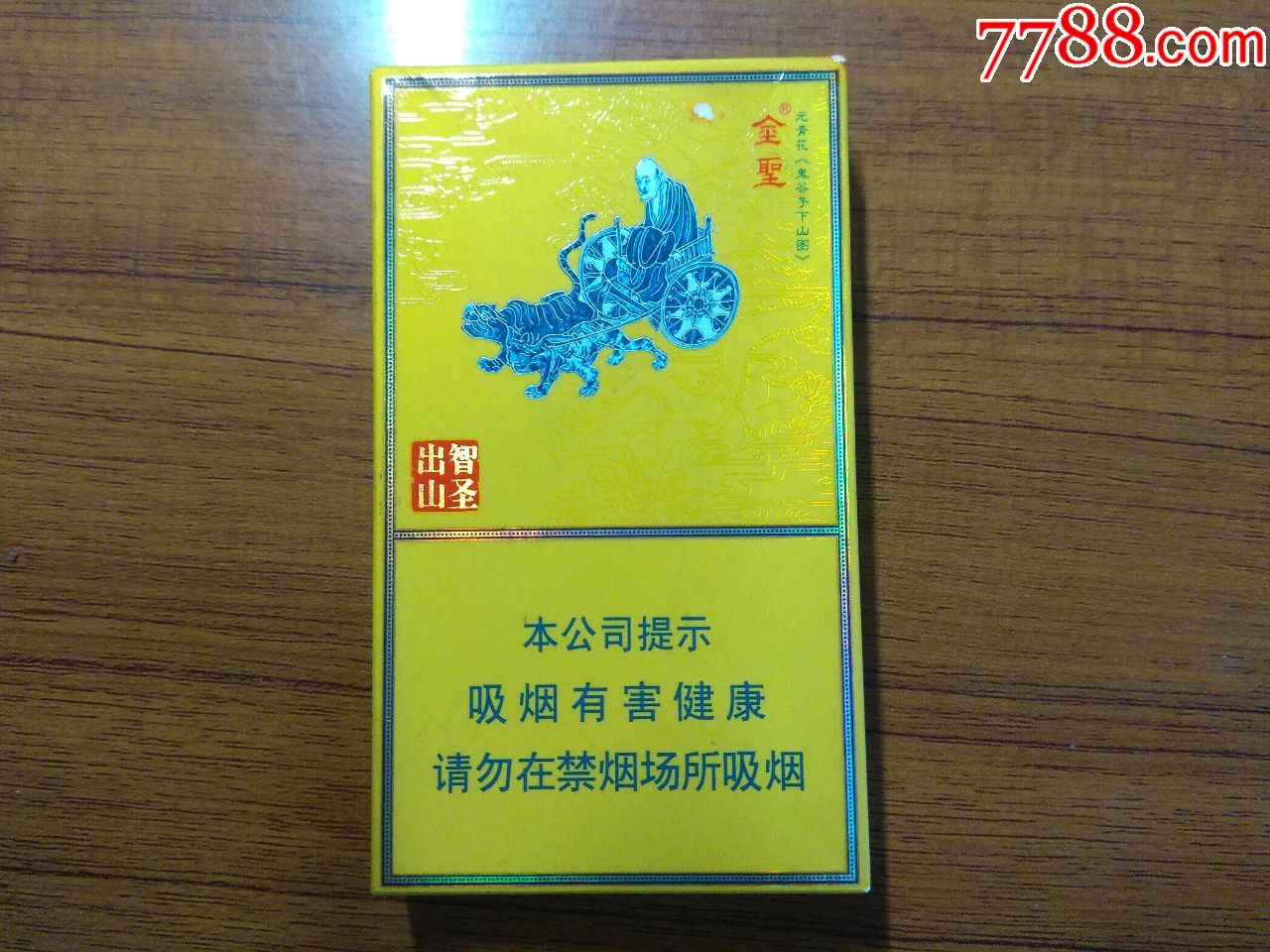 金圣国瓷_价格5元_第1张