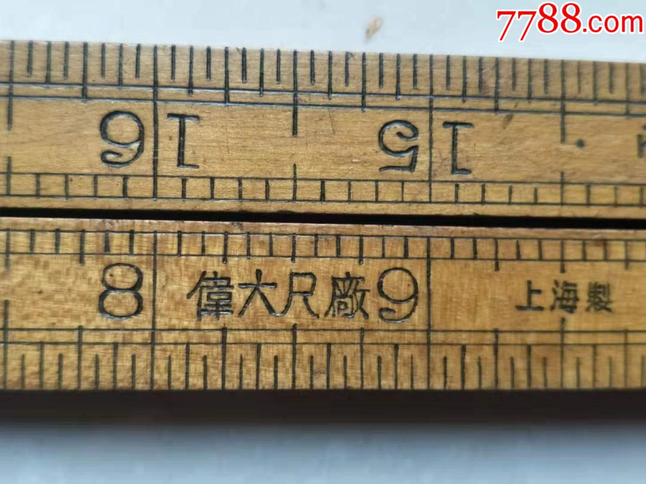五十年代左右,上海产的折尺,全长60厘米,铜折,接近全新品,有铜钉固定