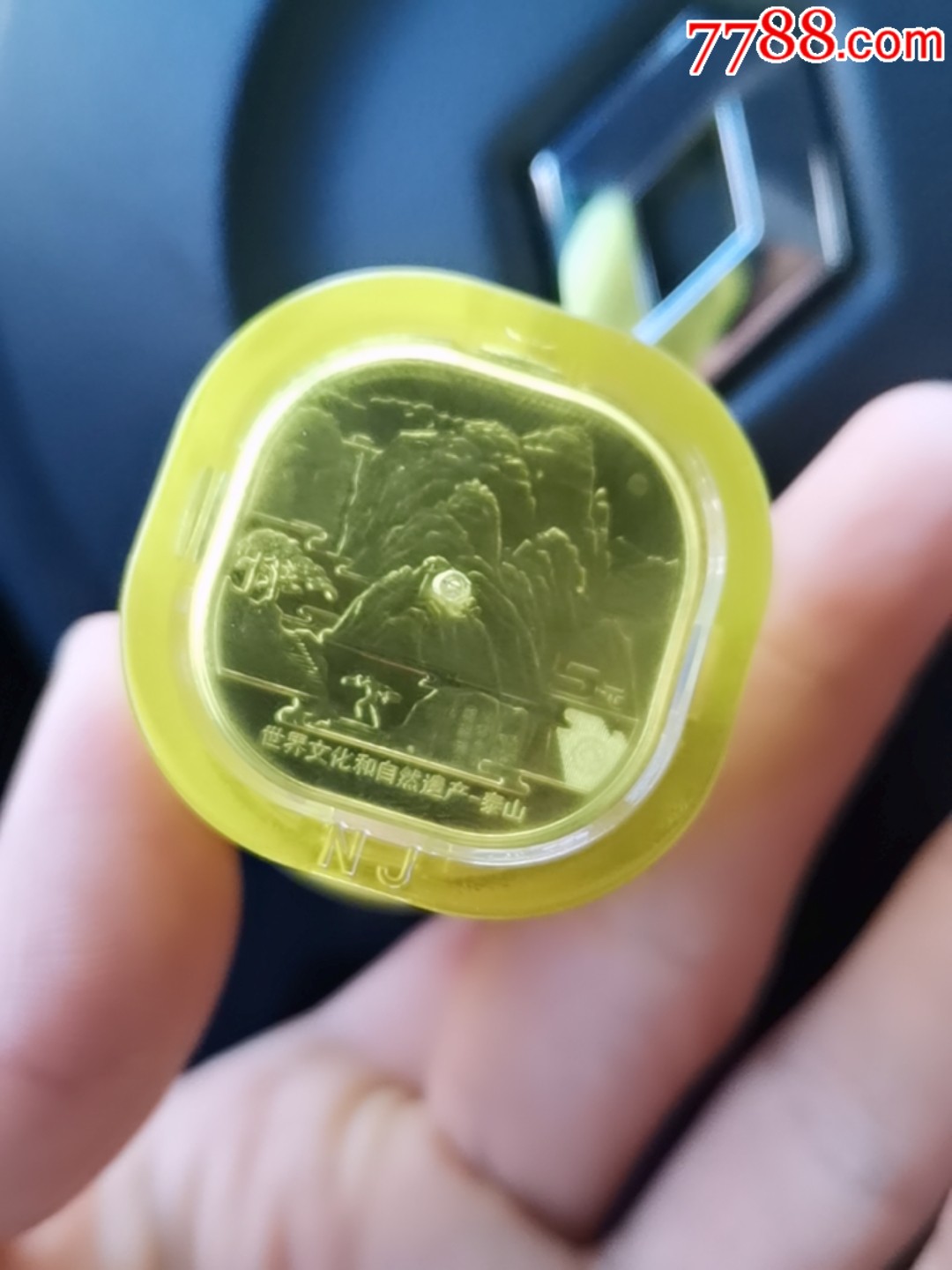泰山纪念币一卷未开封.