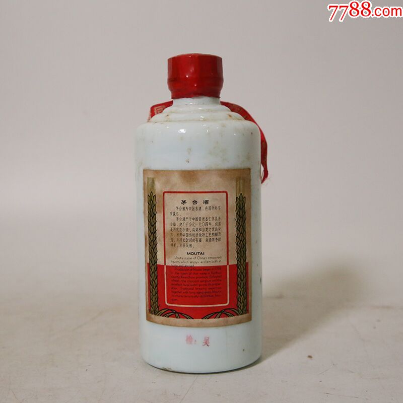 保真保年份80年代双层盒飞天茅台53度500ml_价格10元_第5张