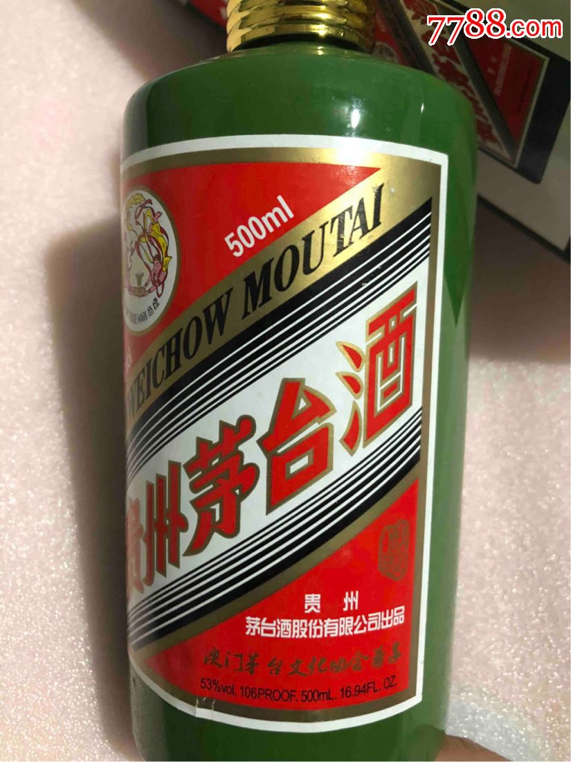 茅台酒瓶澳门绿_价格729元_第3张