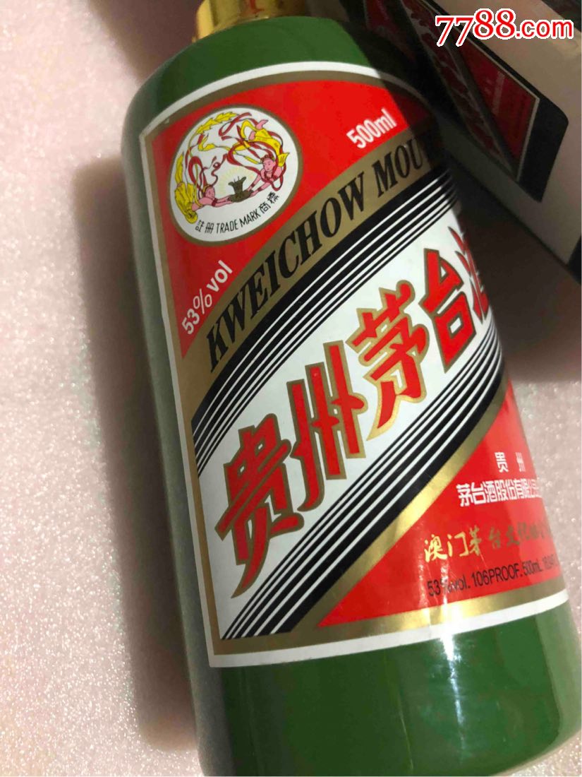 茅台酒瓶澳门绿